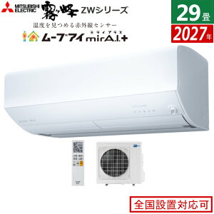�y�ԕiOK!�����t�z�G�A�R�� 29���p �O�H�d�@ 9.0kW 200V ������ ZW�V���[�Y 2027�N���f�� MSZ-ZW90F1S-W-SET �s���A�z���C�g 29���p�G�A�R�� �N�[���[ �t�B���^�[�������|�� ���[�u�A�CmirA.I.�{ �G���R�A