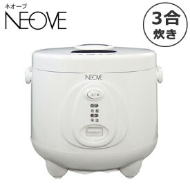 【返品OK!条件付】NEOVE 3合炊き 単機能炊飯ジャー 炊飯器 NRS-T30A ホワイト ネオーブ 【KK9N0D18P】【100サイズ】