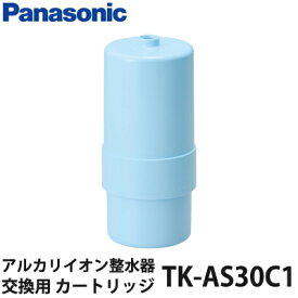 【返品OK!条件付】パナソニック アルカリイオン整水器用カートリッジ 交換用 TK-AS30C1 【KK9N0D18P】【60サイズ】