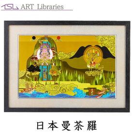 【返品OK!条件付】イsム ジクレー版画 日本曼荼羅 にほんまんだら HAKUジクレ pop'n Buddha isumu-003829 イスム【KK9N0D18P】【80サイズ】