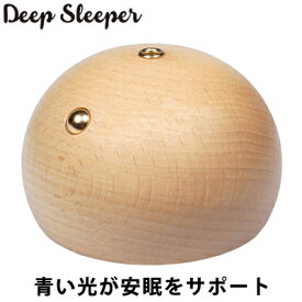 【返品OK!条件付】Deep Sleeper ディープスリーパー めいそう 夢の睡眠ボール 瞑想 睡眠サポート DeepSleeper【KK9N0D18P】【60サイズ】