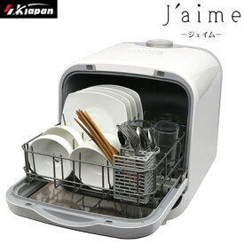 【返品OK!条件付】エスケイジャパン タンク式 食器洗い乾燥機 ジェイム 食器12点 小物12点 SDW-J5L-W ホワイト Jaime SK JAPAN【KK9N0D18P】【140サイズ】