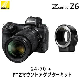 【返品OK!条件付】ニコン フルサイズミラーレスカメラ Z6 24-70 + FTZマウントアダプターキット Z6-LK24-70FTZ【KK9N0D18P】【100サイズ】