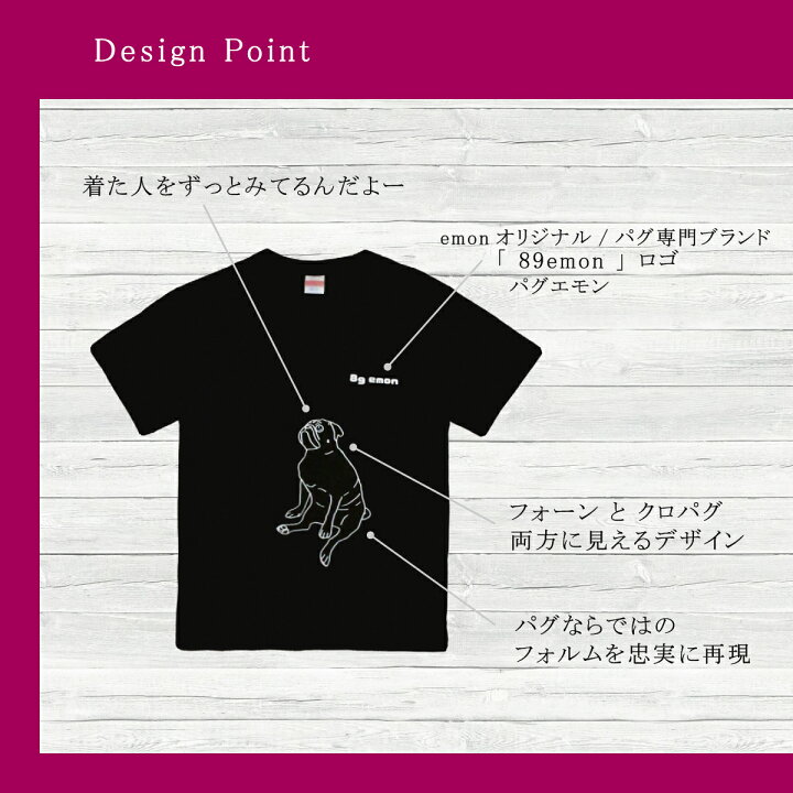 楽天市場 鼻ぺちゃ物産展 1500円offクーポン発行中 Emon パグ Tシャツ おすわりパグ グッズ 雑貨 服 柄 春 夏 秋 冬 イラスト 犬 いぬ イヌ 犬 専門店 黒パグ クロパグ かわいい 可愛い 好き 人気 プレゼント ヨレにくい 引っかき 強い 生地 楽天市場 鼻ぺちゃ物産展 1500円offクーポン発行中 Emon パグ Tシャツ おすわりパグ グッズ 雑貨 服 柄 春 夏 秋 冬 イラスト 犬 いぬ イヌ 犬 専門店 黒パグ クロパグ かわいい 可愛い 好き 人気 プレゼント ヨレにくい 引っかき 強い 生地