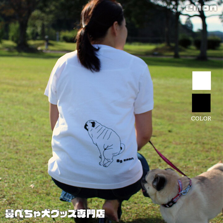 楽天市場 Emon パグ Tシャツ うんこ中パグ 専門店 服 グッズ 雑貨 犬 イヌ うんこ ウンコ イラスト ネタ パググッズ かわいい おしゃれ 柄 好き 人気 おもしろい 笑い プレゼント ペット 生地 タフ 重ね着 春 夏