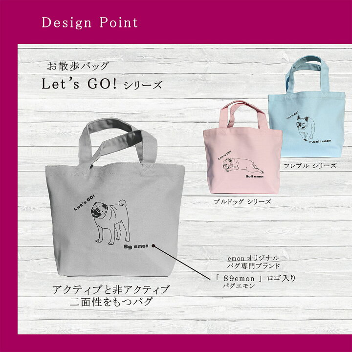 楽天市場 送料無料 Emon エコバッグ パグ 犬 エコ トート バッグ 小さめ 折りたたみ コンパクト 帆布 鞄 生地 買い物 カバン かわいい おしゃれ 犬 柄 犬柄 アニマル 人気 ドッグ コンビニ サイズ ペットボトル 500ml 犬好き プレゼント