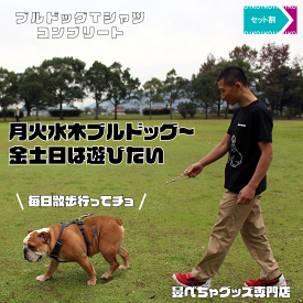 【セット割 3000円OFF】【 emon / 月火水木ブルドッグ〜 セット 】【 ブルドッグ Tシャツ コンプリート 】ブルドッグ ブヒ 半袖 毎日 散歩 雑貨 グッズ 雑貨 Tシャツ 好き デザイン イラスト 柄 プレゼント ギフト 犬 鼻ぺちゃ 好き 大好き仲間 家族 犬友 お揃い オフ会