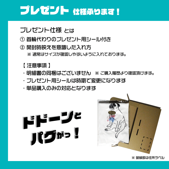 グッズ 雑貨 服 柄 春 夏 秋 冬 イラスト 犬 いぬ イヌ 専門店 黒パグ クロパグ かわいい 可愛い 好き 人気 プレゼント 引っかき 強い 生地 オフ会 お揃い ギフト 誕生日 パグコーデ 66 Off