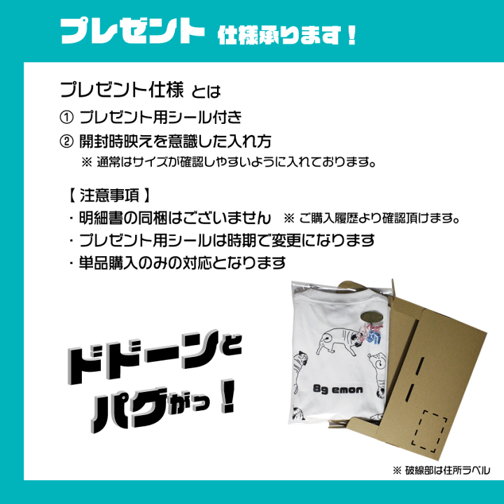 Emon パグ 柄 好き Tシャツ かっこいい グッズ 服 回転パグ 人気 犬 ペット イラスト プレゼント 専門店 おしゃれ かわいい 雑貨