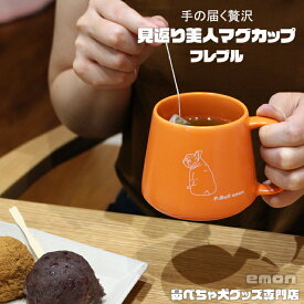 楽天市場 フレンチブルドッグ グッズ 専門店の通販