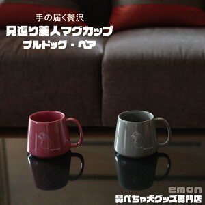 コーヒーカップ 犬の人気商品 通販 価格比較 価格 Com