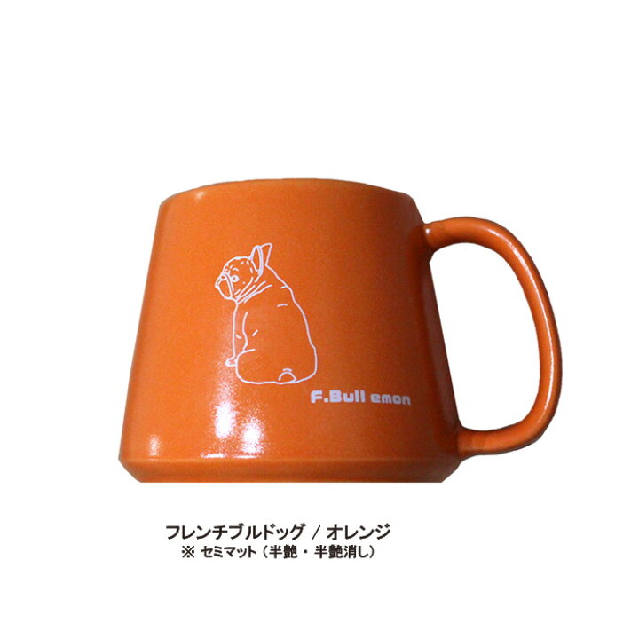 楽天市場 オマケ付き Emon マグカップ 見返り美人 パグ ブルドッグ フレンチブルドッグ 日本製 フレブル 犬 雑貨 グッズ 専門店 かわいい 柄 おしゃれ かっこいい シンプル イラスト 人気 ブランド 大きい 日本 犬柄 好き プレゼント