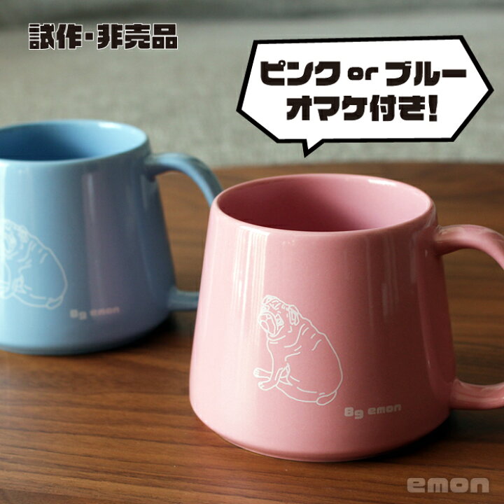 楽天市場 オマケ付き Emon マグカップ 見返り美人 パグ ブルドッグ フレンチブルドッグ 日本製 フレブル 犬 雑貨 グッズ 専門店 かわいい 柄 おしゃれ かっこいい シンプル イラスト 人気 ブランド 大きい 日本 犬柄 好き プレゼント