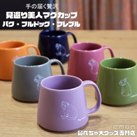 楽天市場 マグカップ 犬 柄の通販