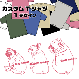 楽天市場】【祝！雑誌掲載】emon / フレブル Tシャツ / おすわり