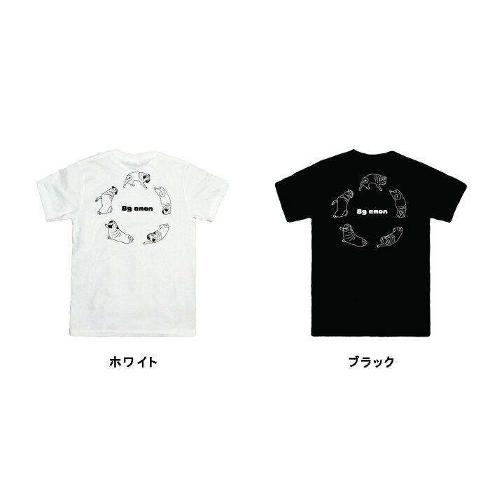 楽天市場 Emon パグ Tシャツ 回転パグ 雑貨 グッズ 専門店 イラスト 服 かっこいい おしゃれ 犬 ペット 柄 好き かわいい プレゼント 人気 デザイン 背面 個性的 Pug プレゼント 引っかき 強い 生地 ヨレにくい 鼻ぺちゃ 大好き 楽天市場 Emon パグ Tシャツ 回転パグ 雑貨 グッズ 専門店 イラスト 服 かっこいい おしゃれ 犬 ペット 柄 好き かわいい プレゼント 人気 デザイン 背面 個性的 Pug プレゼント 引っかき 強い 生地 ヨレにくい 鼻ぺちゃ 大好き