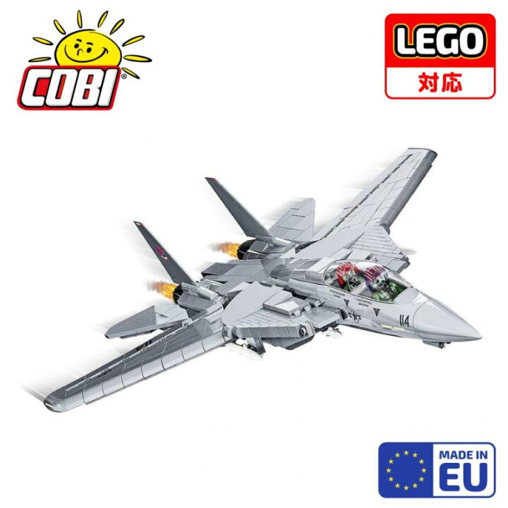 楽天市場】COBI(コビ) ブロック 映画トップガン アメリカ軍 F-14 トム 