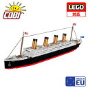 【 LEGO対応 EU ブロック おもちゃ】COBI コビ タイタニック号 1929 TITANIC 1/450スケール 722ピース