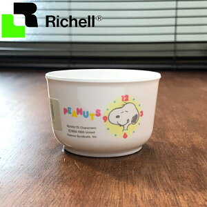 訳あり 子供用食器 スヌーピー コップ リッチェル _ SNOOPY Richell キッズカトラリー _ 廃版・在庫処分 在庫限り 返品・交換不可のため特別価格 200605 _o00001