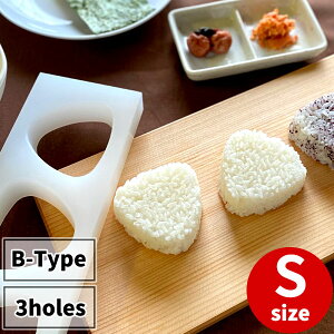 ONIGIRI GATA B-TYPE 3-holes S-size _ Rice ball mold _ Onigiri Mold Triangle _ OMUSUBI ONIGIRI maker _ Kitchen tools _ made in Japan _ ONIGIRI is Japanese soul food _ 3 holes _ small size _ Onigiri Shaper _ Bento _ Sushi Accessories _ ���ɂ��� _ AB8922