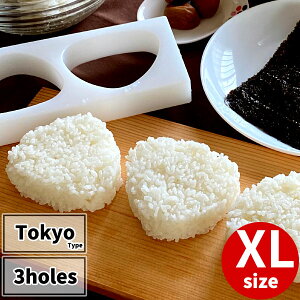 ONIGIRI GATA TOKYO-TYPE 3-holes XL-size _ Rice ball mold _ Onigiri Mold Triangle _ OMUSUBI ONIGIRI maker _ Kitchen tools _ made in Japan _ ONIGIRI is Japanese soul food _ 3 holes _ extra large size _ Onigiri Shaper _ Bento _ Sushi Accessories _ OJ3KO