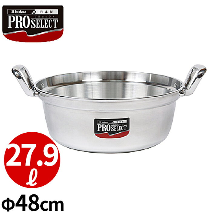 楽天市場】プロセレクト アルミ料理鍋 48cm_業務用 _AC8856 : 調理道具 