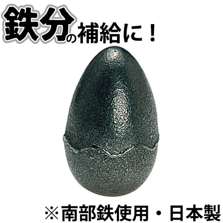 楽天市場 南部鉄 ザ 鉄玉子 日本製 鉄分補給に アサリやシジミの砂出しに 黒豆の色付け つや出しに ぬか漬けやナスの色だしに 食品中の鉄分より吸収しやすい溶出鉄です 貧血対策 鉄たまご 鉄卵 熱中症対策 Ab1373 調理道具専門店 エモーノ