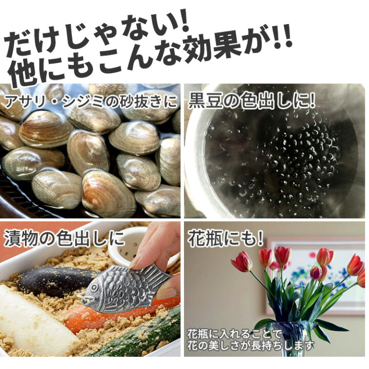 楽天市場 メール便で送料無料 鉄の健康鯛 鉄分補給に アサリやシジミ等の貝類の砂出しに 黒豆の色付け つや出しに ぬか漬けやナスの色だしに 鉄 鯛 鉄のタイ 鉄の塊 鉄玉子 熱中症対策 買いまわり 送料無料 Ab1374 調理道具専門店 エモーノ
