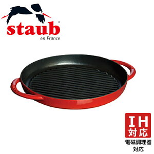 �X�g�E�u �s���A�O���� ���E���h 26cm 40510-309 �`�F���[_����O���� staub _AC6095