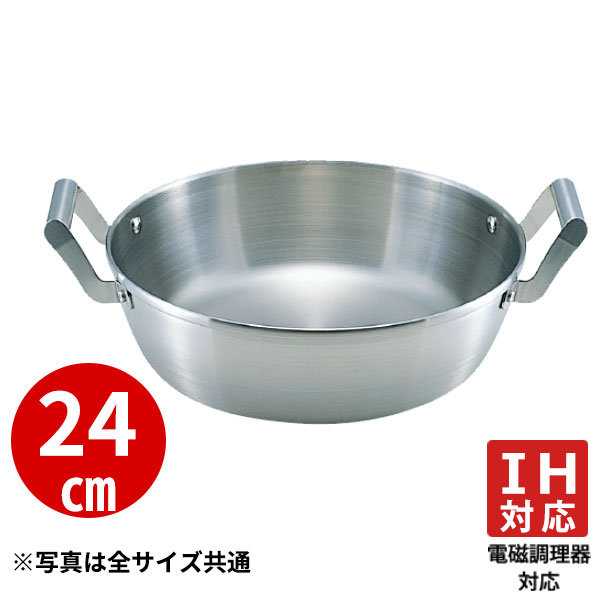 天ぷら鍋 IH対応 クラデックス ロイヤルシリーズ ロイヤル天ぷら鍋 XPD-240_業務用 _AB0457