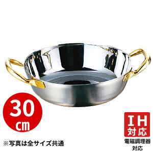 �g���� IH�Ή� _ �X�e�����X �d���g�� 18030 30cm_�V�Ղ�� �Ɩ��p _AC3266