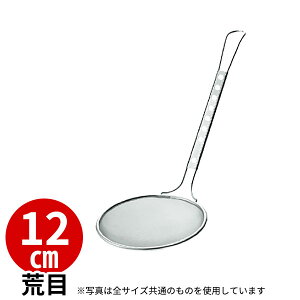 18-8 ۃJXg 12cm r_XeX JXg Ɩp _AC4417