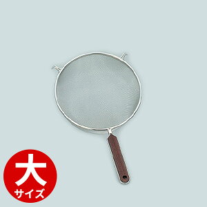 すくい ざる _ 18-8 ローズ柄ストレーナーシングル 大_湯切り 水切り _AB2180