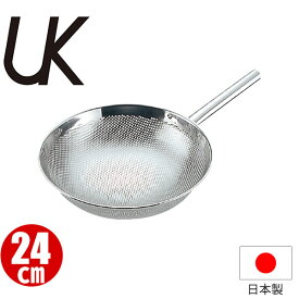 給食用品 _ UK 18-8パンチングスクイザル 24cm_業務用 _AC3951