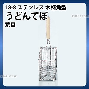 18-8 ؕp^ǂĂ r(6.5bV)_Ă 195×110×H150mm(܂ޑS375mm) Ɩp _AA0359