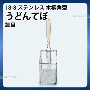 18-8 ؕp^ǂĂ ז(16bV)_Ă 195×110×H150mm(܂ޑS375mm) Ɩp _AA0361