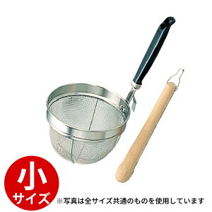 18-8 万能みそこし 小_味噌こし _AB2208