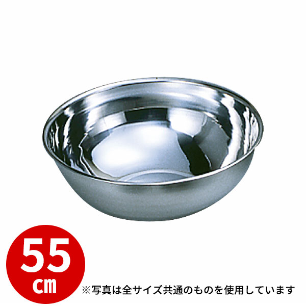 ステンレスボール 55cm _ 18-8 ミキシングボール 55cm _ 特大 製菓用 _AA0200 | 調理道具専門店 エモーノ