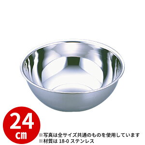 ステンレスボウル 24cm」の人気商品一覧・価格比較 - 価格.com