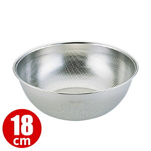 UK 18-8 HACCP ハセップ パンチングボールザル深型 18cm_ステンレス ボウル ザル ざる 水切り 穴明きボウル ボール 業務用 _AC4023