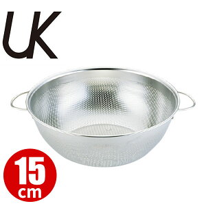 UK 18-8パンチング深型ボールザル(手付) 15cm_ステンレス ボウル ザル ざる 水切り 穴明きボウル ボール 業務用 _AA0313