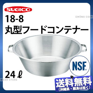 18-8ی^t[hRei[ SH-2200L_ 24bg 545×H155mm XeX t[hRei[ Ɩp NSFF _SA0748