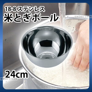 18-8 ĂƂ{[ 24cm_{E XeX ĂƂ  ؂ ĂƂ _AB2793