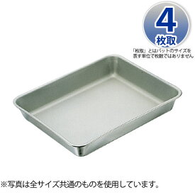 IKD 18-8抗菌フッ素加工 角バット 4枚取_ステンレス バット 角型 調理バット 調理用バット 業務用 _AB2992