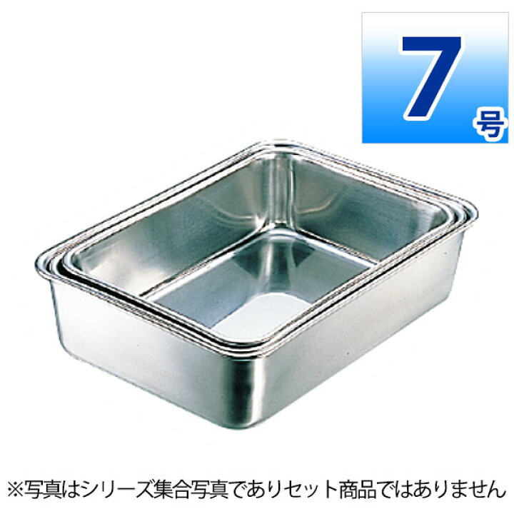 楽天市場】IKD 18-8抗菌深型組バット 7号_ステンレス バット 角型 調理 