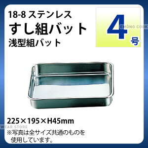 18-8 �����g�o�b�g(��^�g�o�b�g) 4��_�X�e�����X �o�b�g �p�^ �����o�b�g �����p�o�b�g �Ɩ��p _AA0670