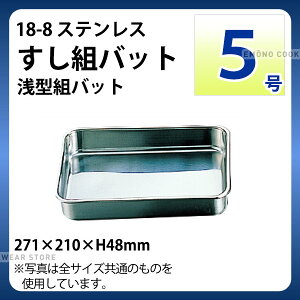 18-8 �����g�o�b�g(��^�g�o�b�g) 5��_�X�e�����X �o�b�g �p�^ �����o�b�g �����p�o�b�g �Ɩ��p _AA0671