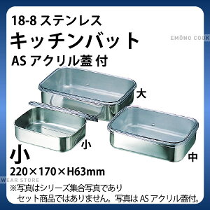 18-8 �L�b�`���o�b�g(AS�A�N�����W) ��_�X�e�����X �o�b�g �W�t�� �ӂ��t�� �t�^�t�� �p�^ �����o�b�g �����p�o�b�g �Ɩ��p _AB3301