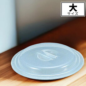 ラップいらず 浅型 No.1522(大)_電子レンジ容器 浅型 キッチン便利グッツ ディッシュカバー フードカバー 防塵カバー お皿用フタ 食品保護 冷蔵庫での食品保存 子供の食事用 一時保管 ドームラップ_AB3389