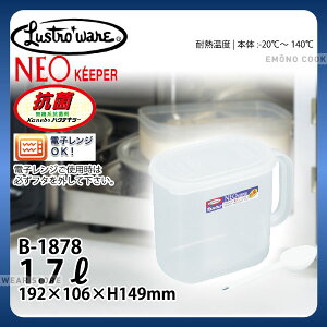 ネオキーパー・パウダーポット(スプーン付) B-1878NE_パックケース コンテナ 保存容器 プラスチック シール容器 シールストッカー 抗菌 電子レンジ対応 (フタ除く) _AC1211